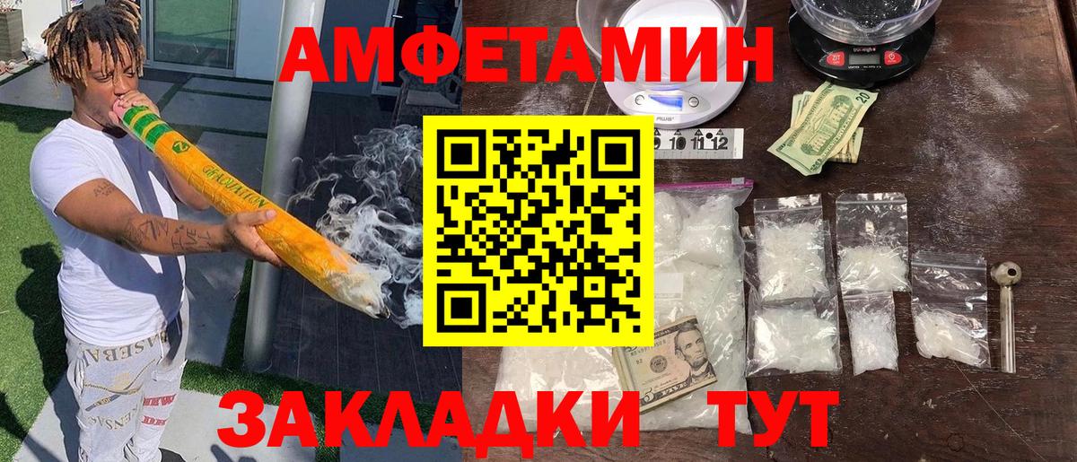 блэк спрут ссылка  АМФ  Архангельск  Вход с VPN  АМФЕТАМИН 97% 