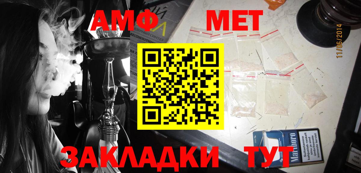 Амфетамин 97% Архангельск