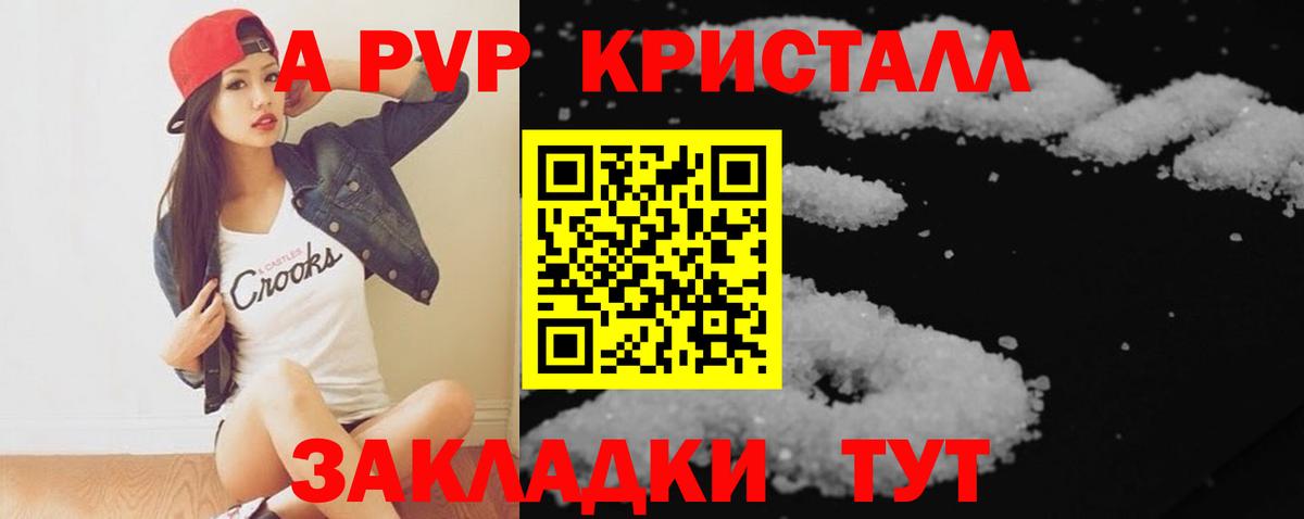 Архангельск  Alpha-PVP крисы CK  Вход с VPN  Альфа ПВП кристаллы 