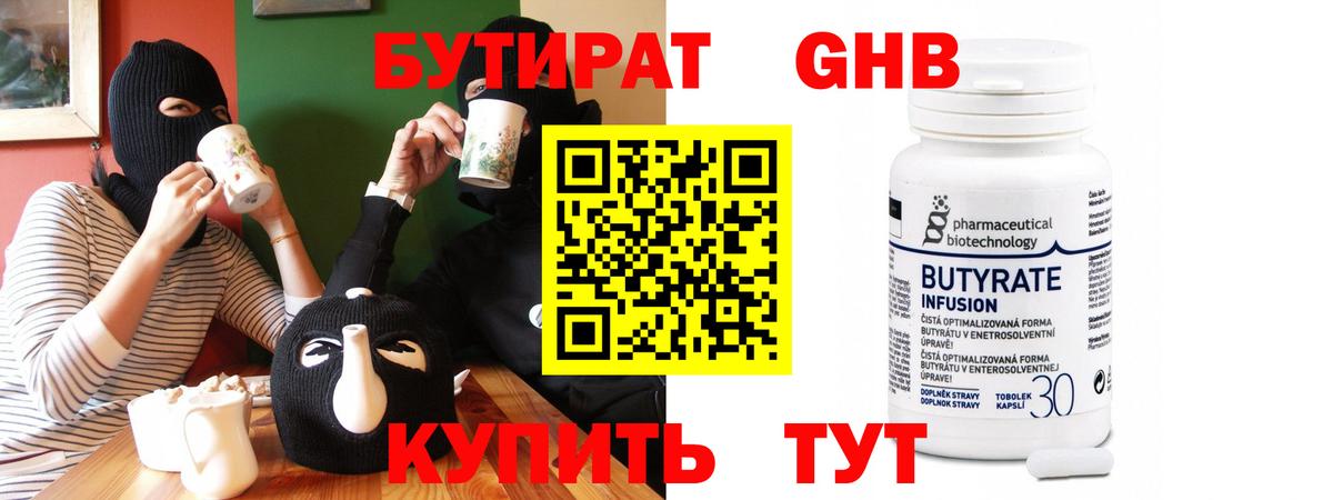 Архангельск  Бутират оксана  Бутират  Вход с VPN 