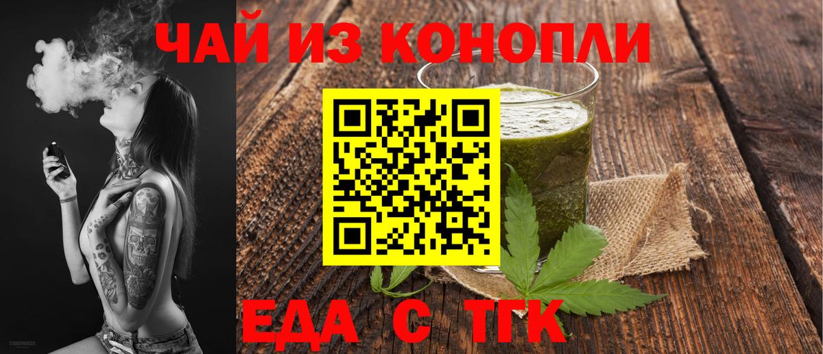 Печенье с ТГК конопля Архангельск