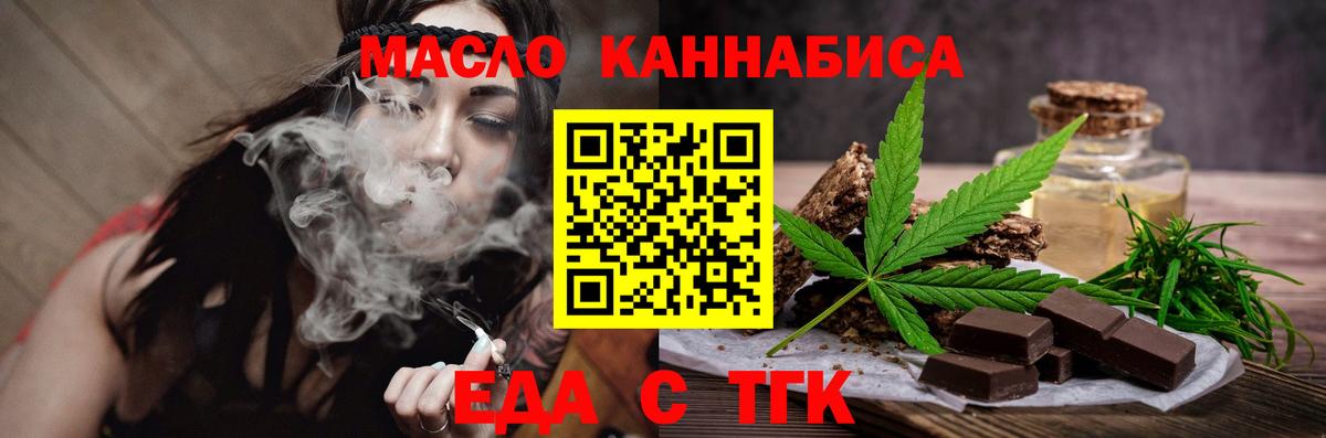 Canna-Cookies конопля  Вход с VPN  Архангельск 