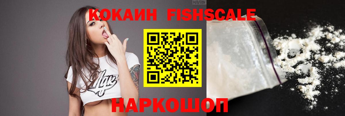 КОКАИН Колумбийский  Вход с VPN  КОКАИН  Архангельск 