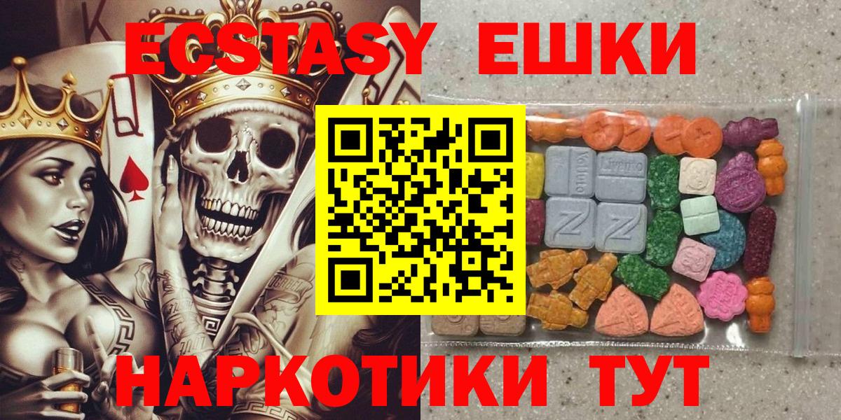 Архангельск  Ecstasy 99%  Экстази 250 мг  ссылка на мегу tor  Вход с VPN 