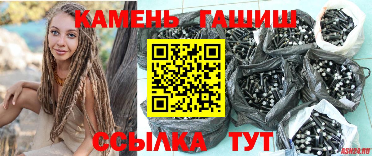 Архангельск  Гашиш hashish  ГАШИШ Изолятор  Вход с VPN 
