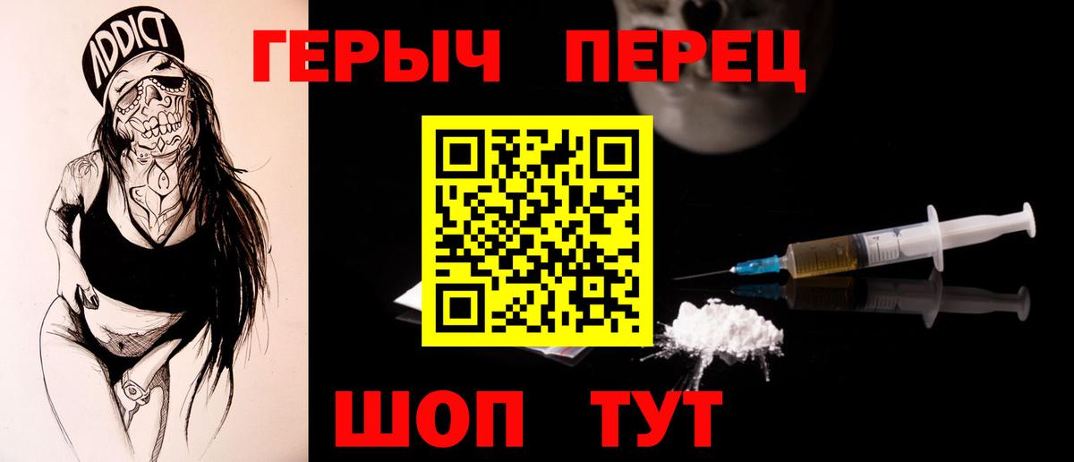 Героин хмурый  Героин  Архангельск  Вход с VPN 