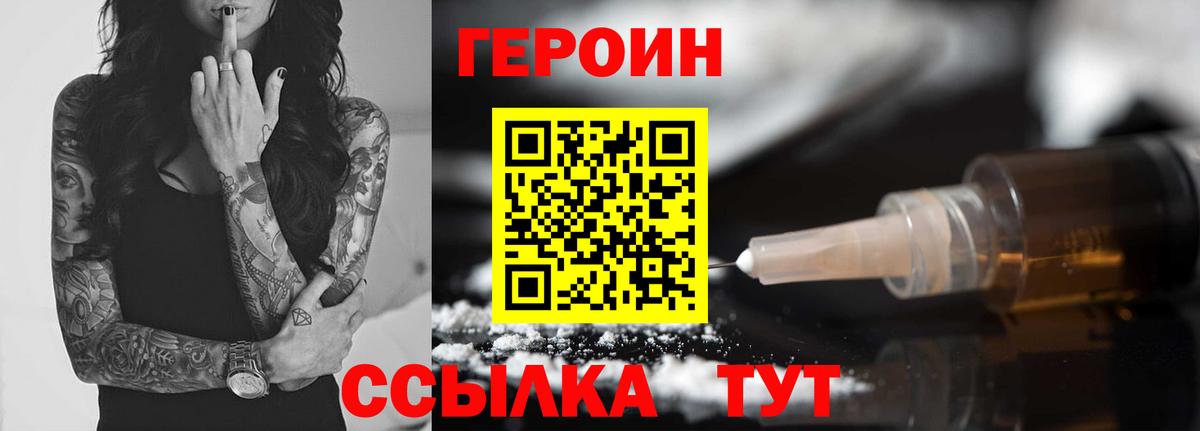 ГЕРОИН афганец Архангельск