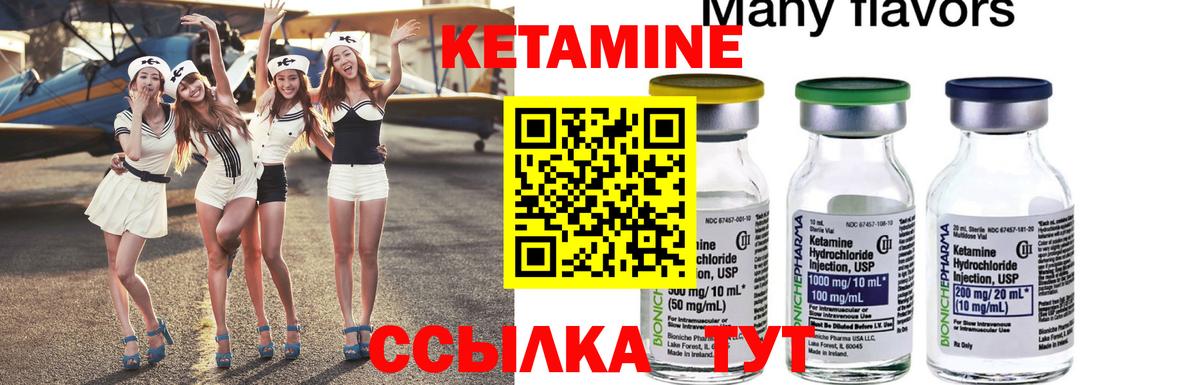 Кетамин ketamine Архангельск