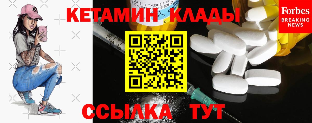 КЕТАМИН VHQ  КЕТАМИН ketamine  Архангельск  Вход с VPN 