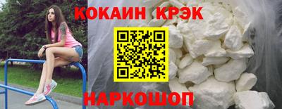 кокаин VHQ Балаково