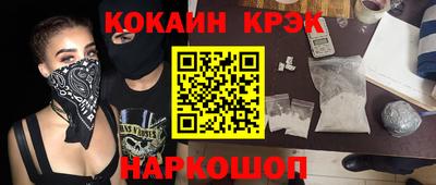 кокаин VHQ Балаково