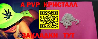 винт Балашиха