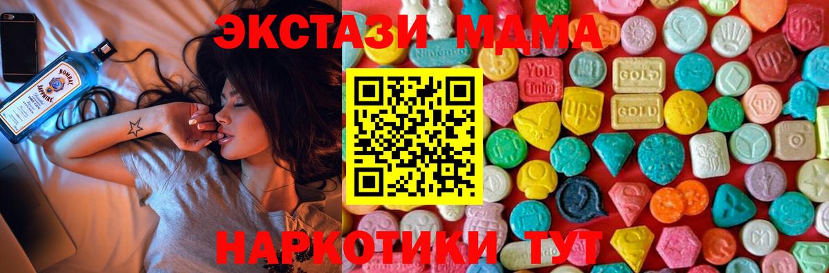 МДМА VHQ Архангельск