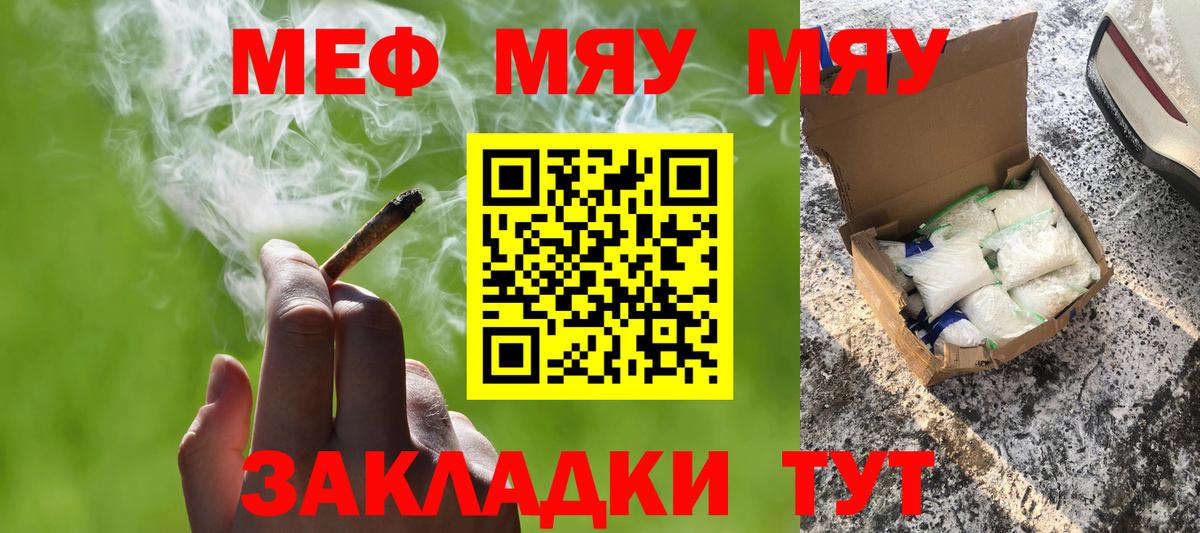 МЕФ  Вход с VPN  Архангельск  Меф  Мефедрон кристаллы 
