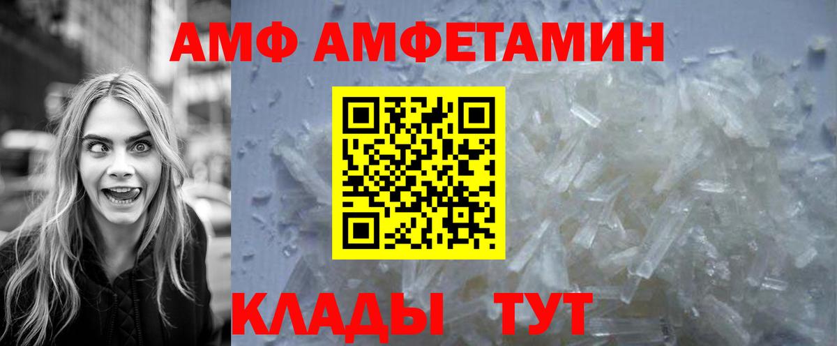 Архангельск  Первитин витя  МЕТАМФЕТАМИН  Вход с VPN 