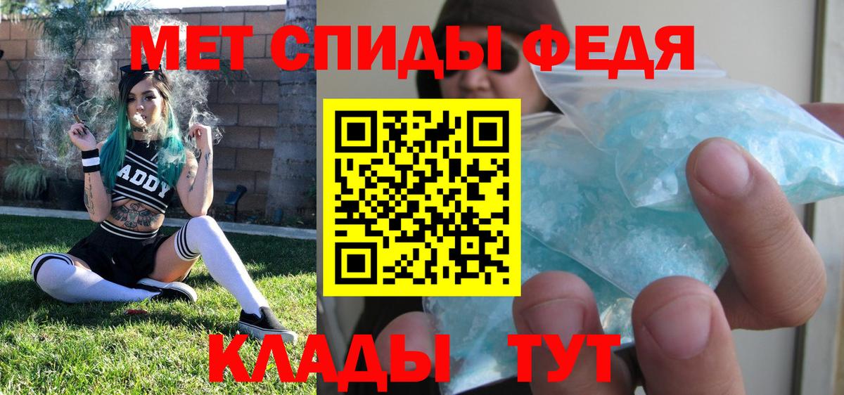 МЕТАМФЕТАМИН мет Архангельск