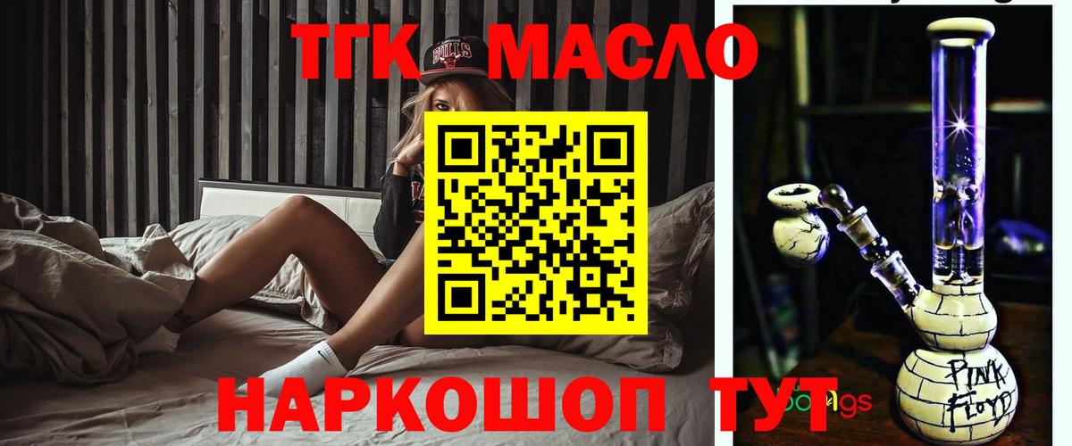 Дистиллят ТГК Wax Архангельск